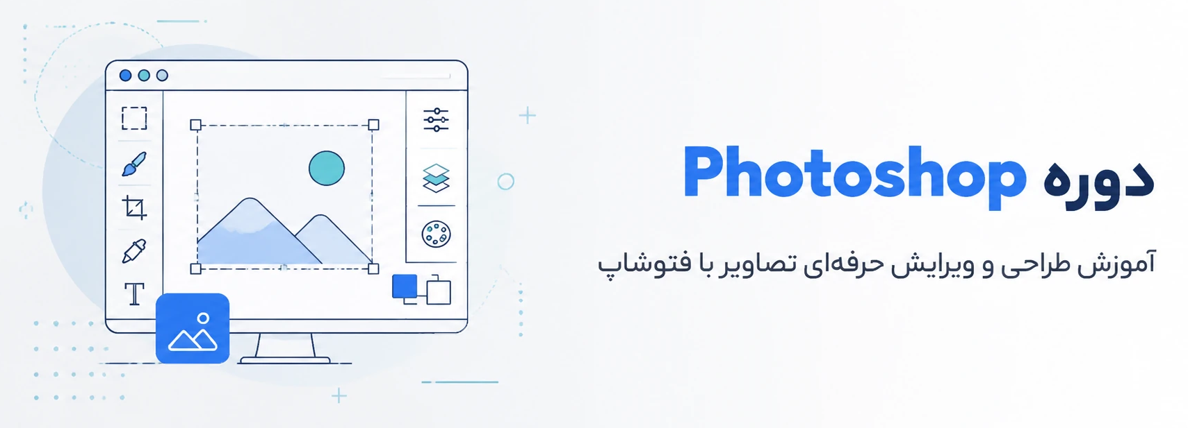 فتوشاپ برای بازار کار